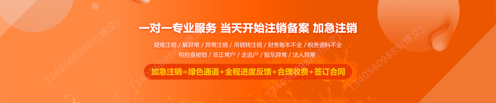 阜阳工商注销